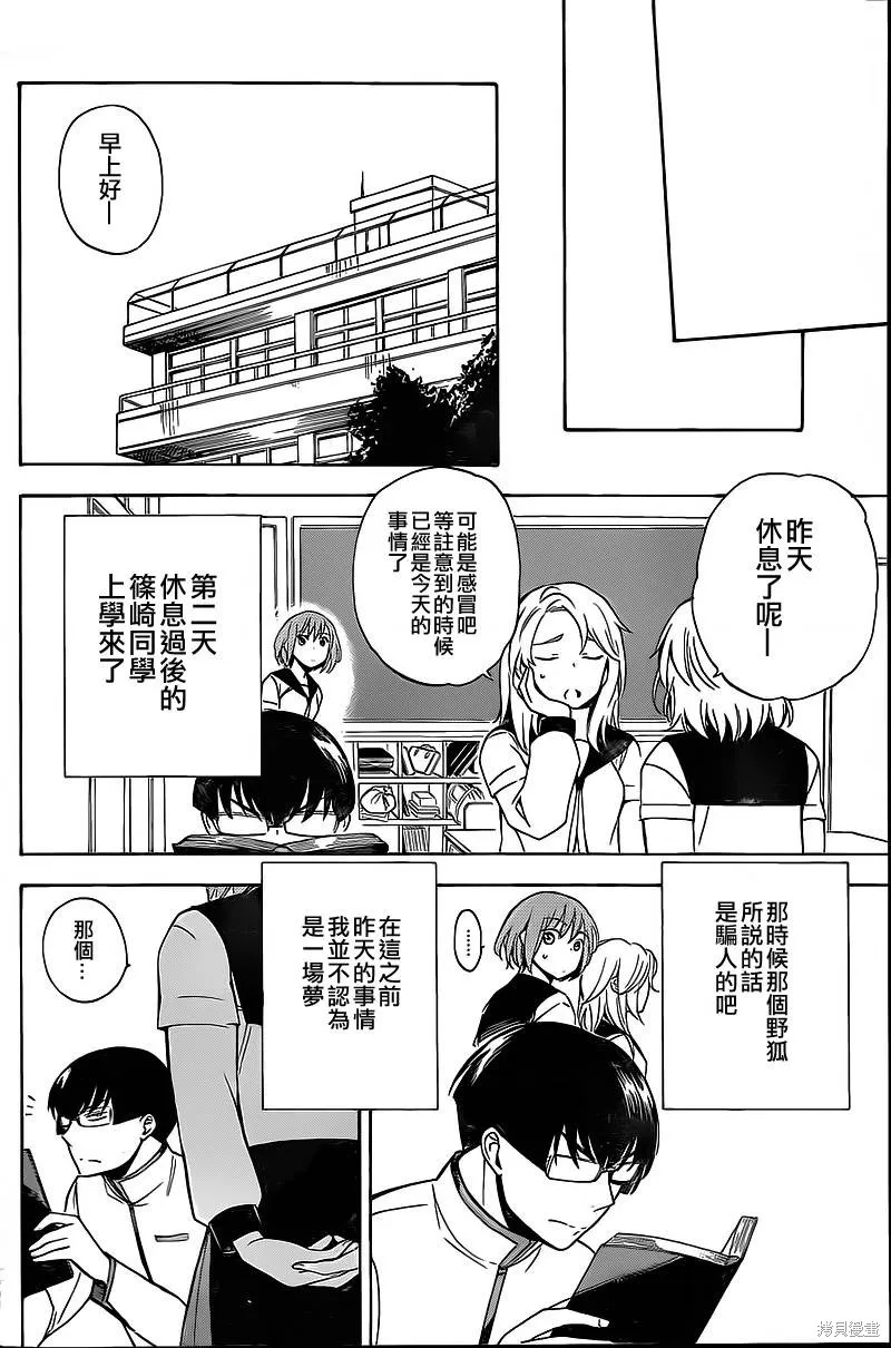 勅祭的巫女,全一话,第34张