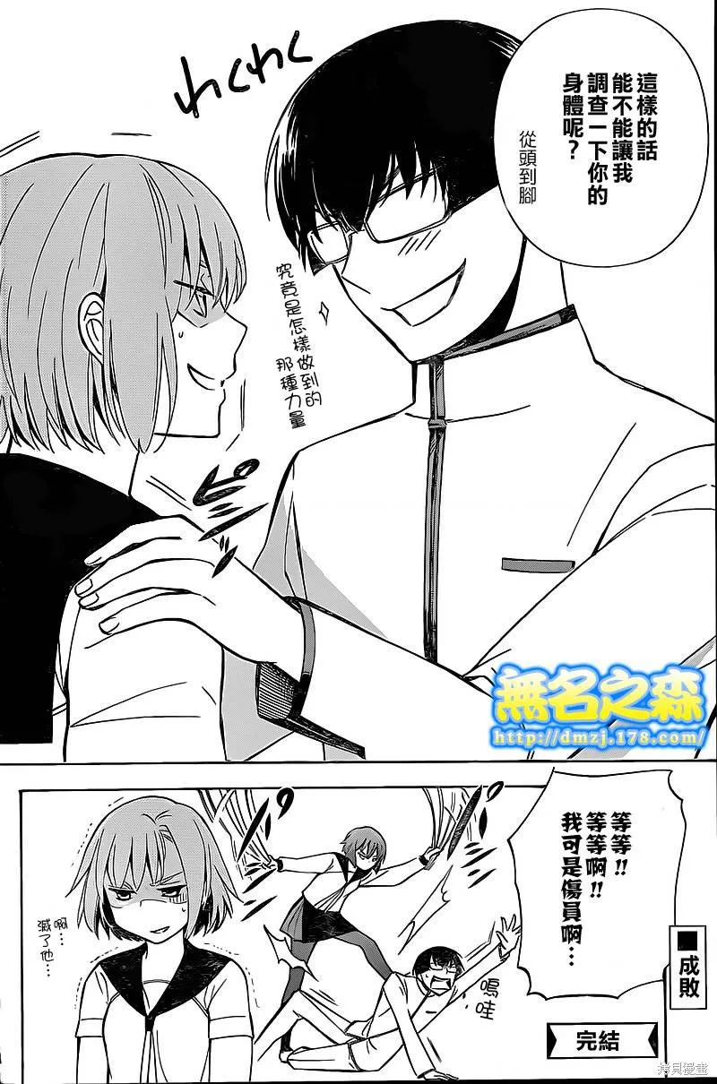 勅祭的巫女,全一话,第36张