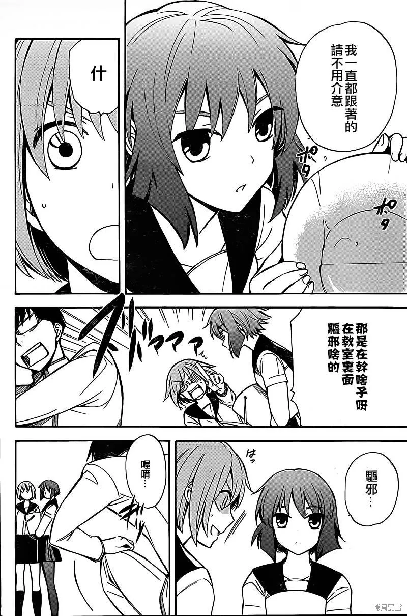 勅祭的巫女,全一话,第6张