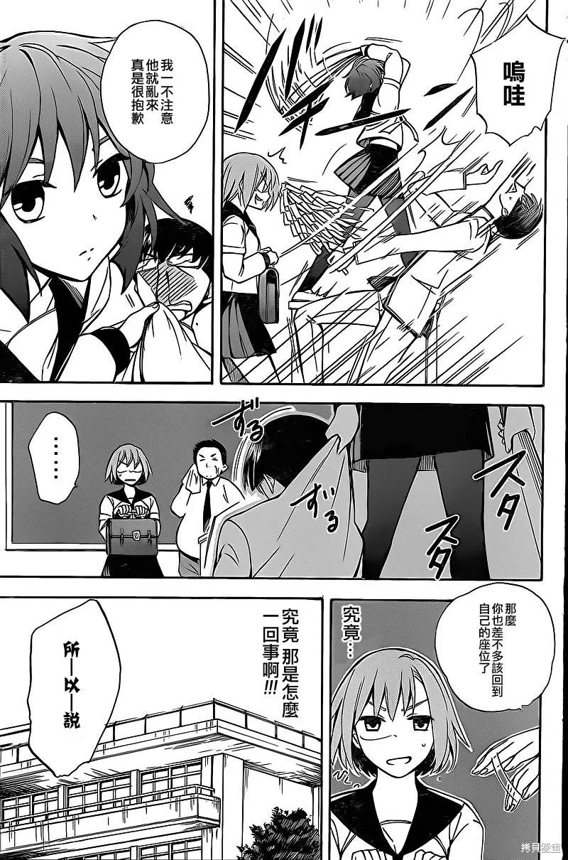 勅祭的巫女,全一话,第9张