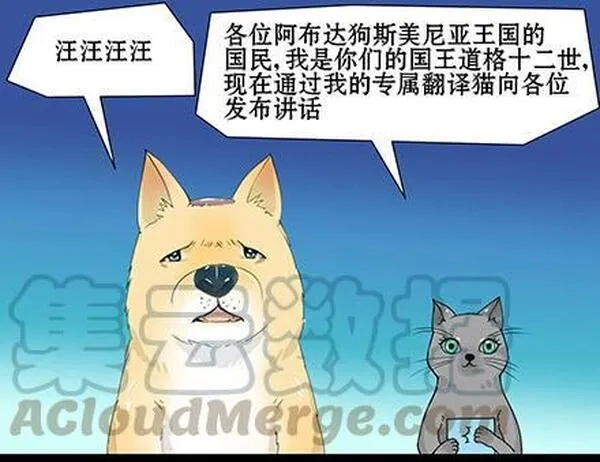 一条狗,第四十二话,第1张