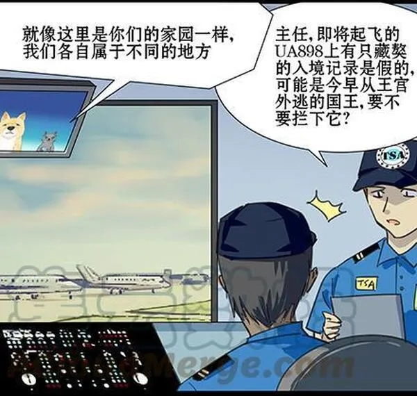 一条狗,第四十二话,第11张
