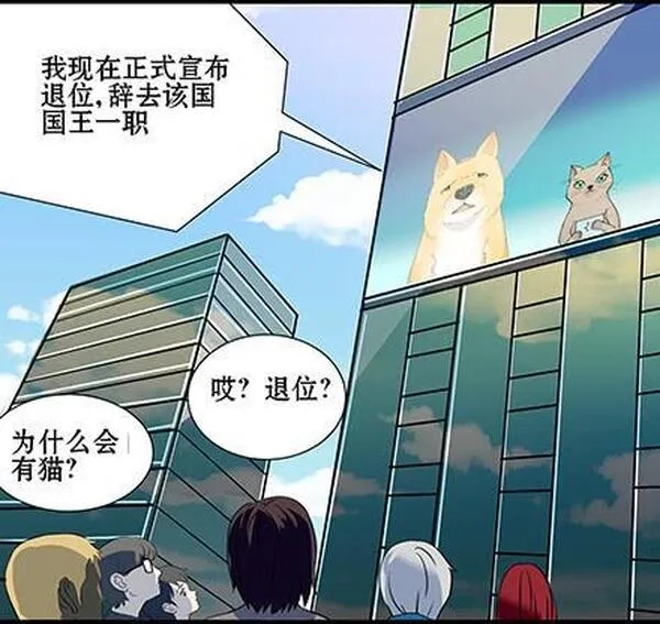一条狗,第四十二话,第2张