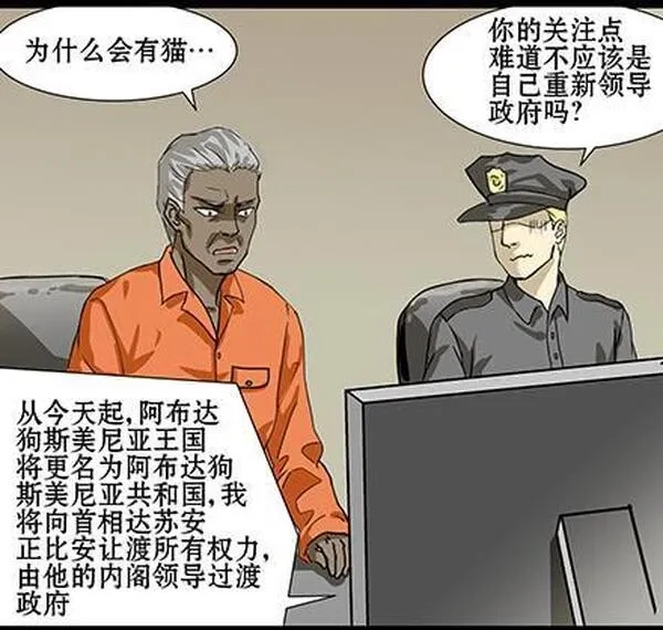 一条狗,第四十二话,第3张