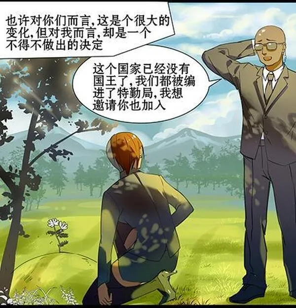 一条狗,第四十二话,第5张