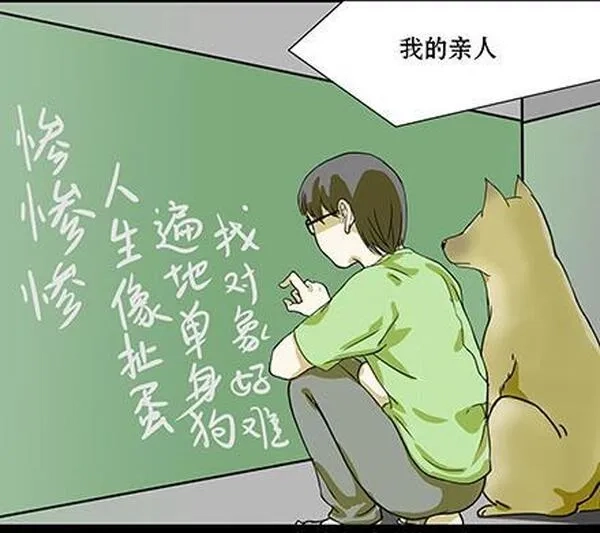 一条狗,第四十二话,第8张