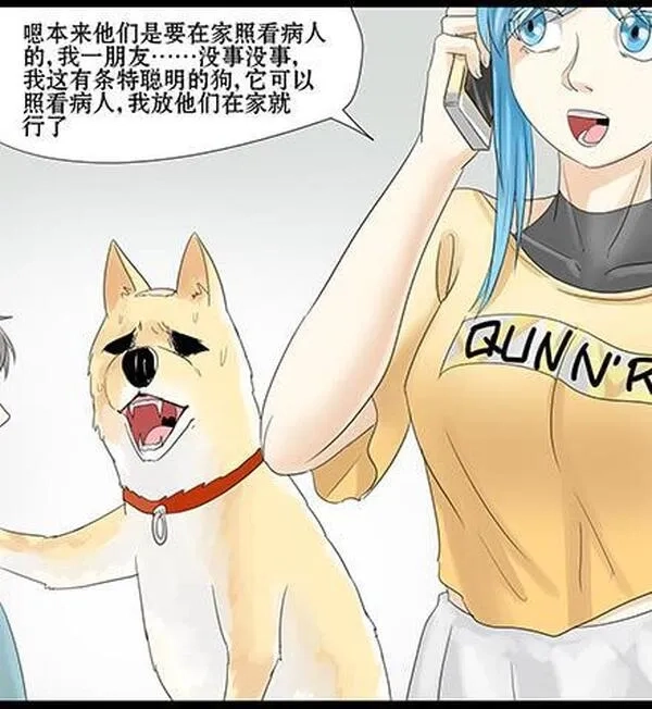一条狗,第四十三话,第10张
