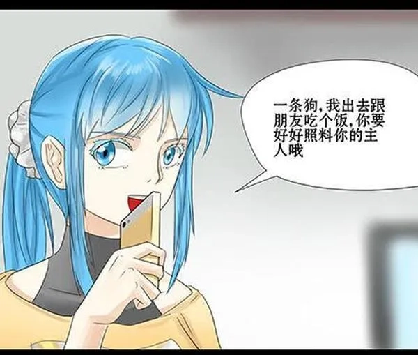 一条狗,第四十三话,第12张
