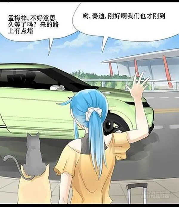 一条狗,第四十三话,第2张