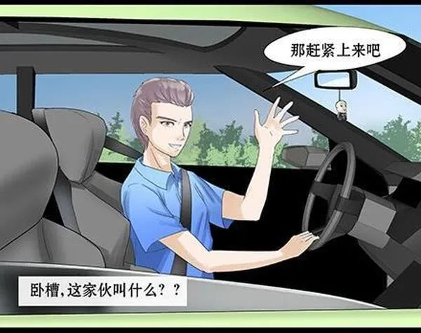 一条狗,第四十三话,第3张