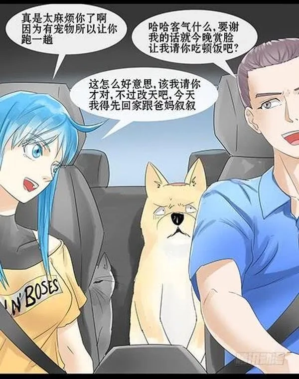 一条狗,第四十三话,第5张