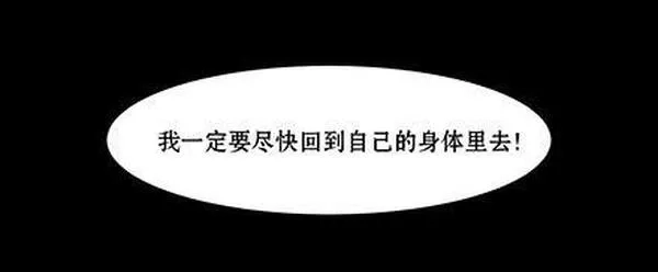 一条狗,第四十三话,第6张