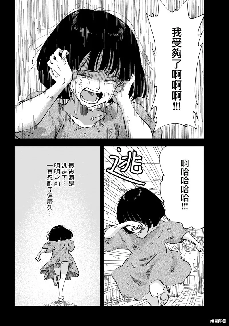 MEGA羅莎莉亞,第01话,第16张