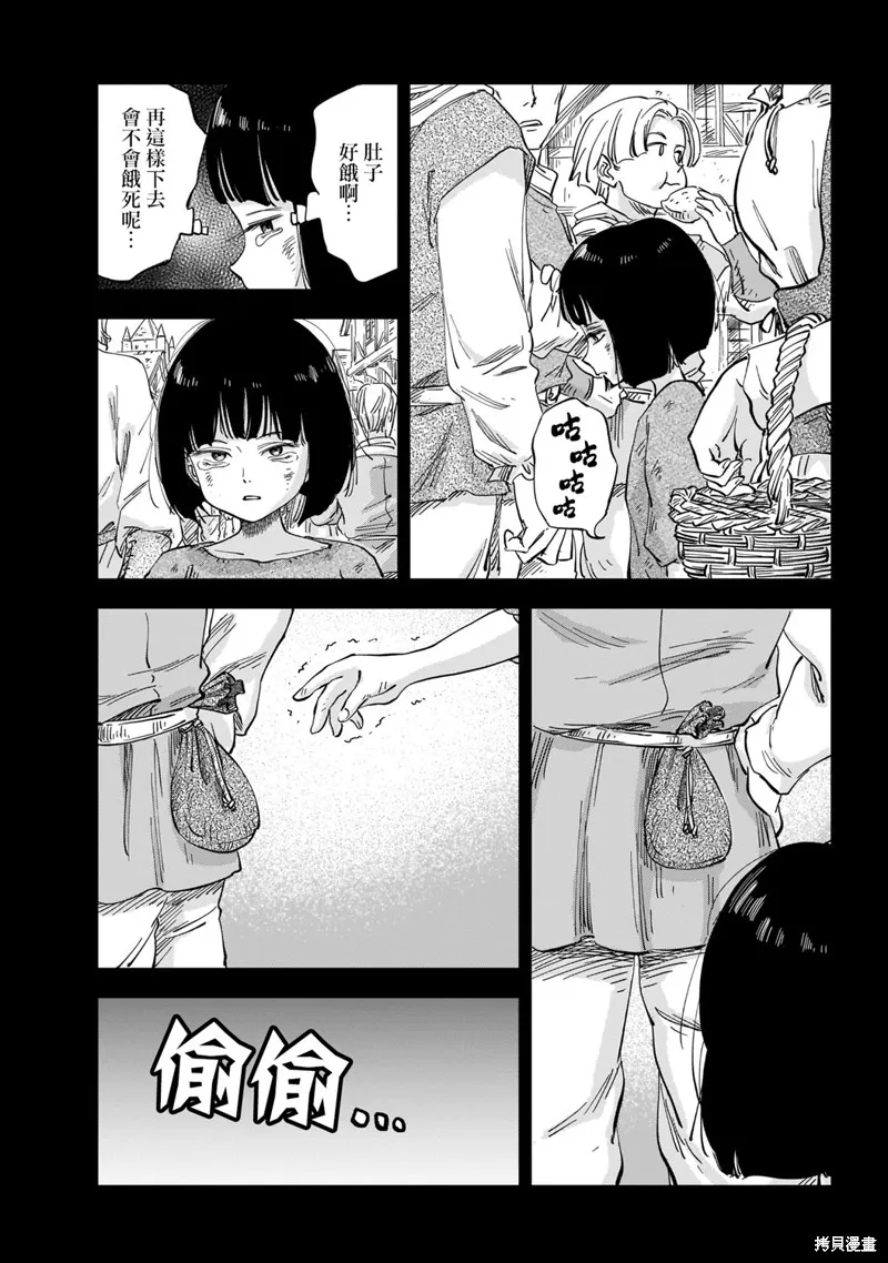 MEGA羅莎莉亞,第01话,第17张