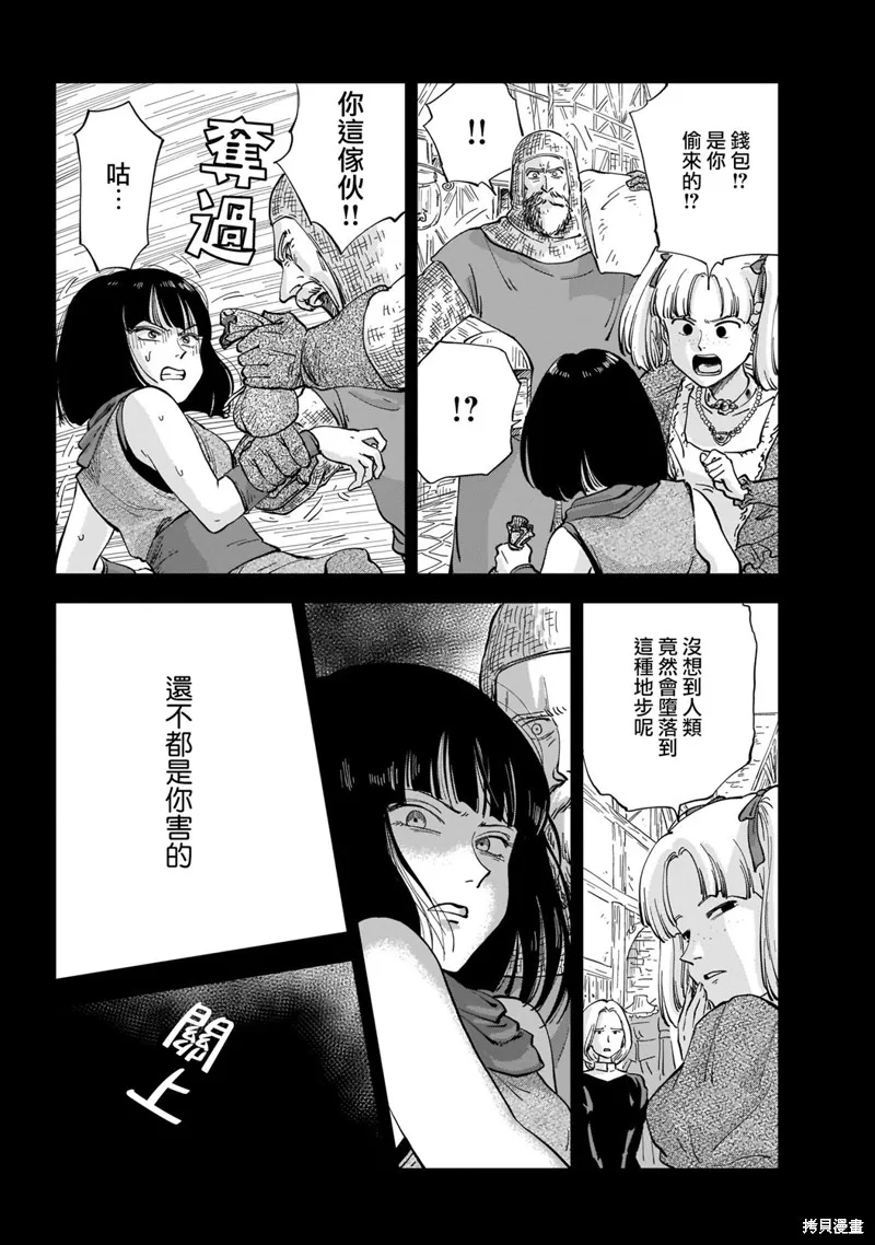 MEGA羅莎莉亞,第01话,第22张