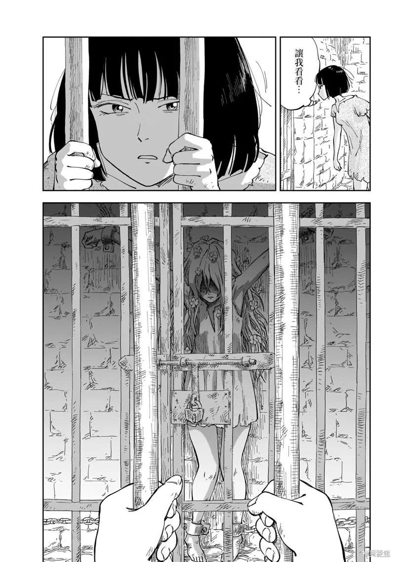 MEGA羅莎莉亞,第01话,第25张