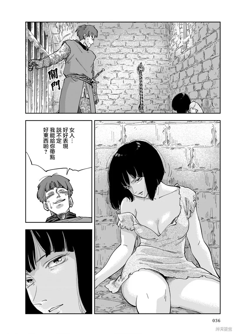 MEGA羅莎莉亞,第01话,第35张