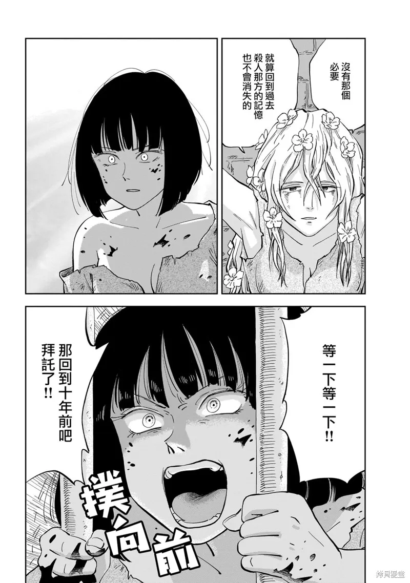 MEGA羅莎莉亞,第01话,第40张