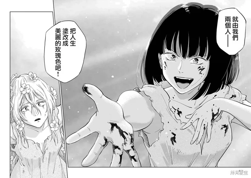 MEGA羅莎莉亞,第01话,第43张