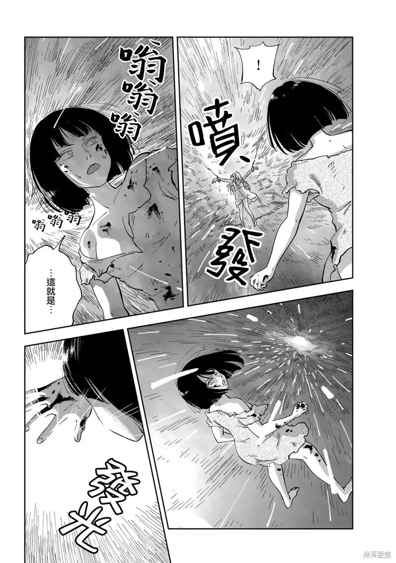 MEGA羅莎莉亞,第01话,第45张