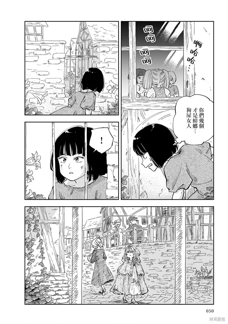 MEGA羅莎莉亞,第01话,第48张