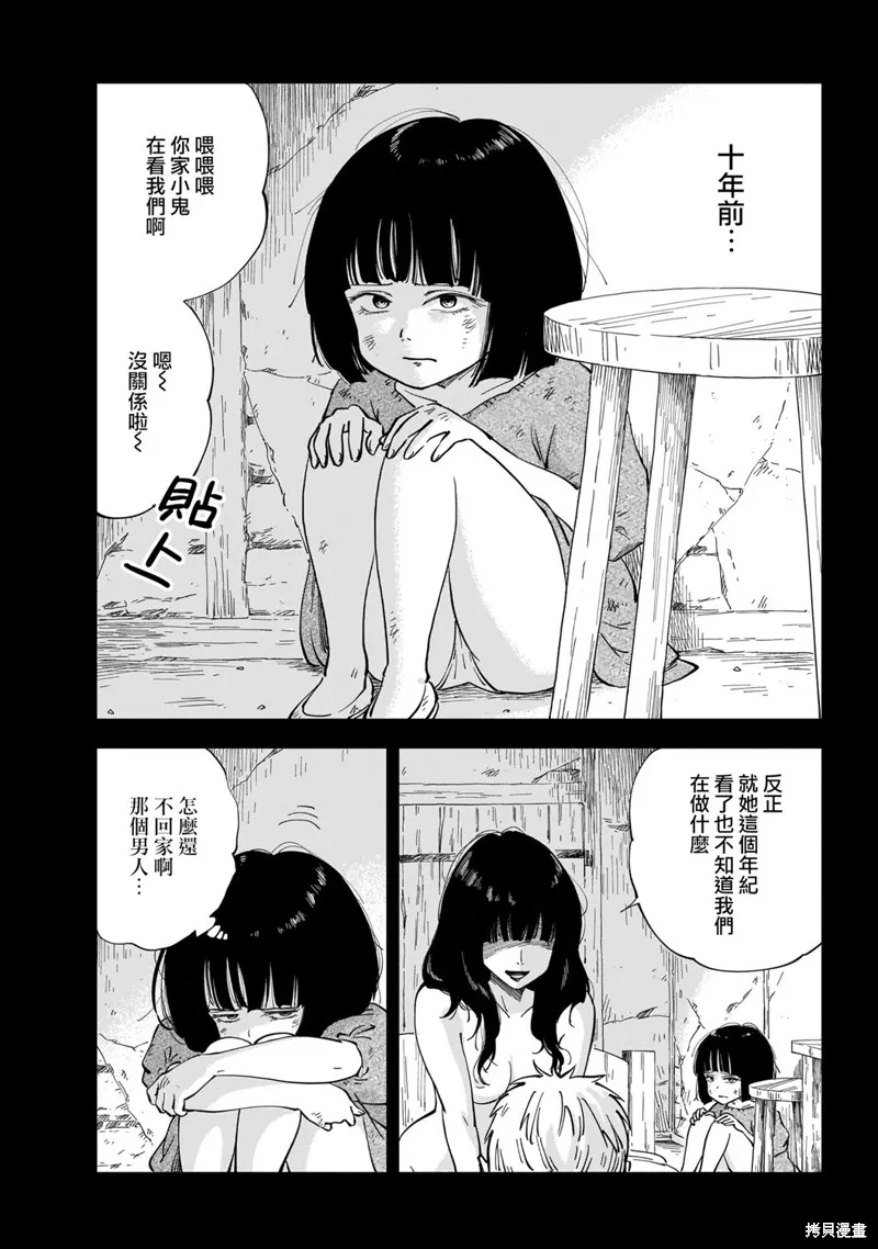 MEGA羅莎莉亞,第01话,第5张