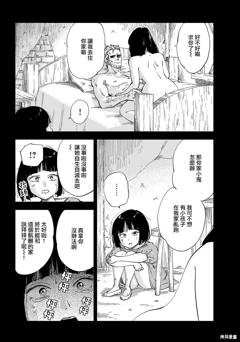 MEGA羅莎莉亞,第01话,第6张