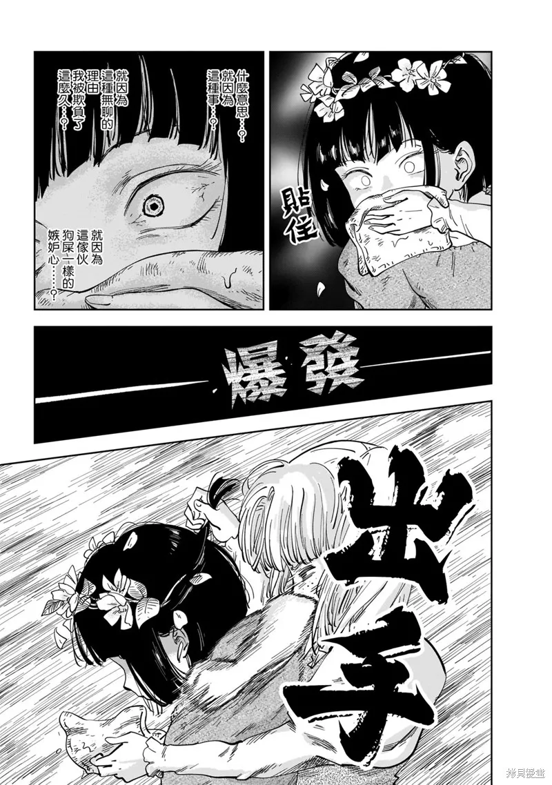 MEGA羅莎莉亞,第01话,第61张