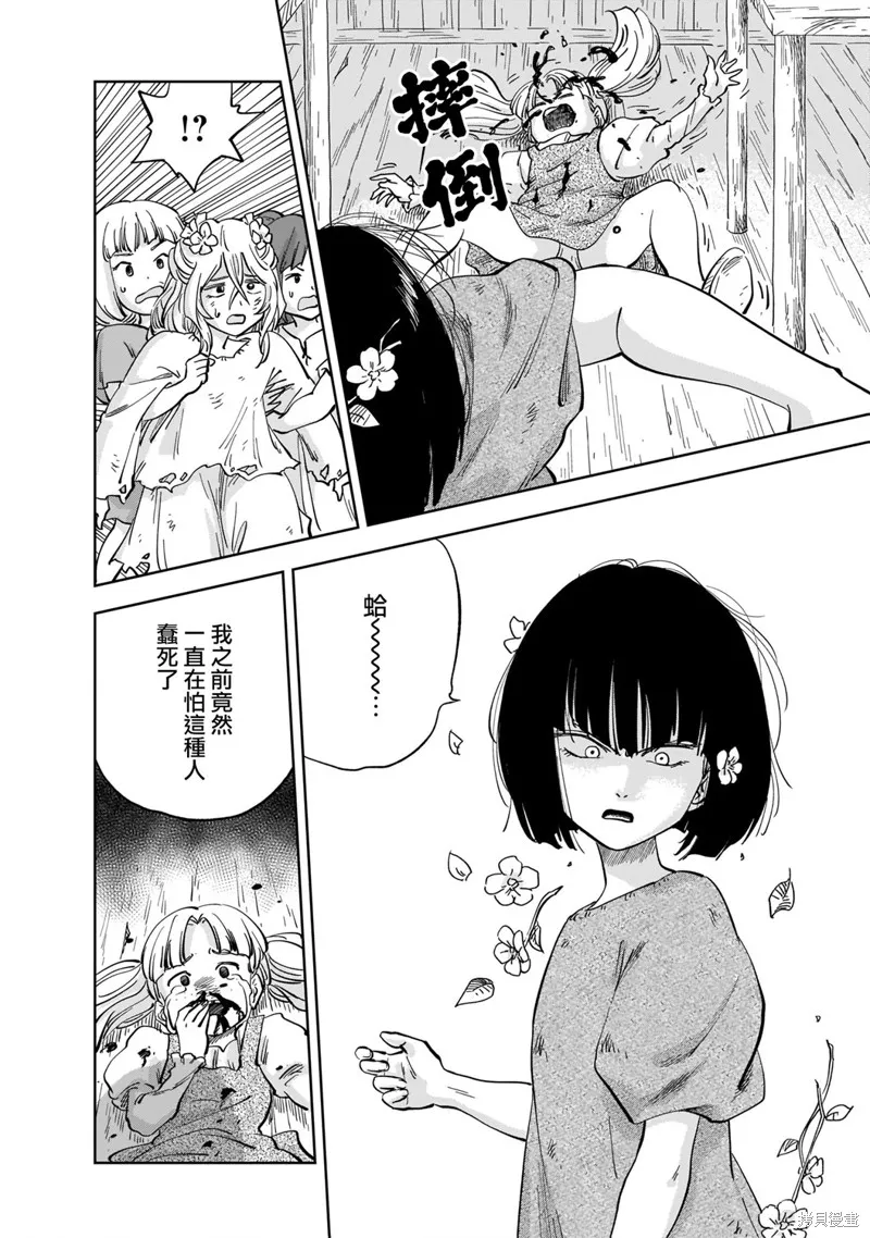 MEGA羅莎莉亞,第01话,第62张