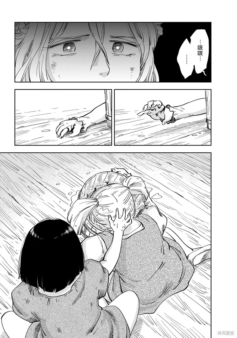 MEGA羅莎莉亞,第01话,第65张