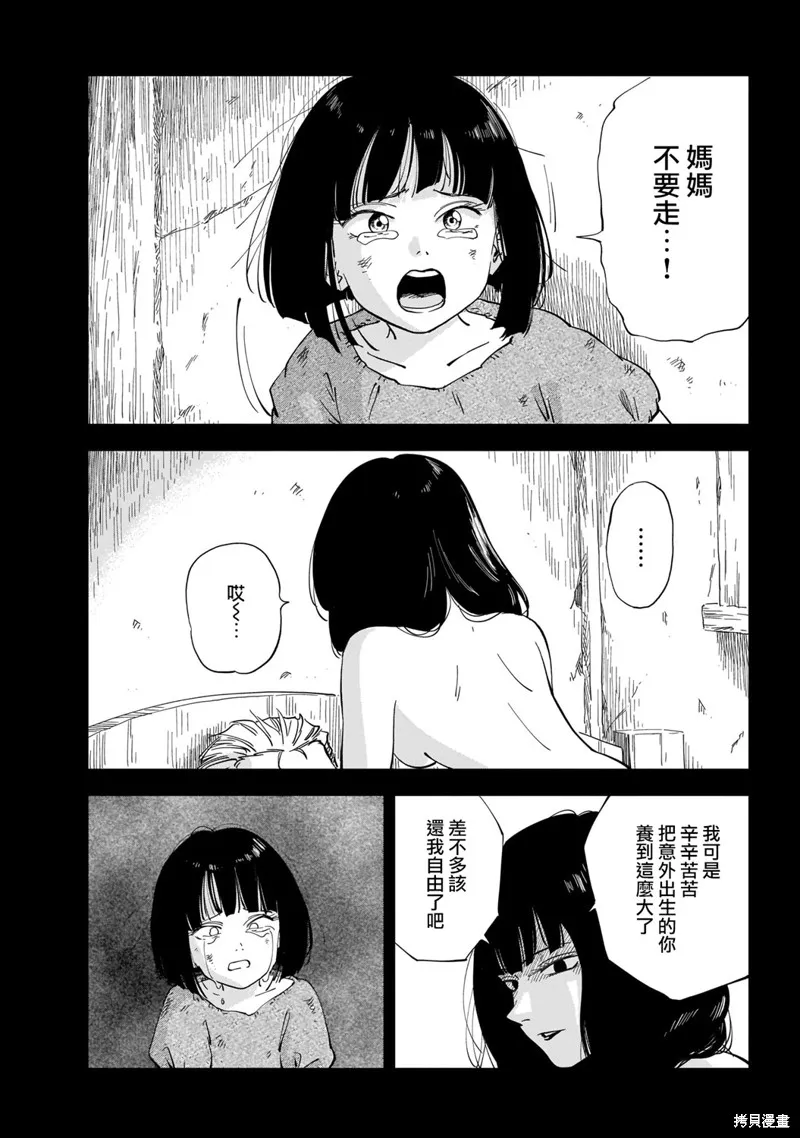 MEGA羅莎莉亞,第01话,第7张