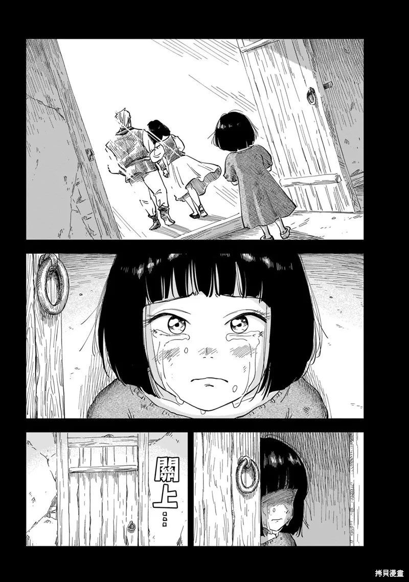 MEGA羅莎莉亞,第01话,第8张