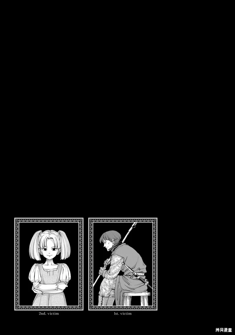 MEGA羅莎莉亞,第01话,第81张