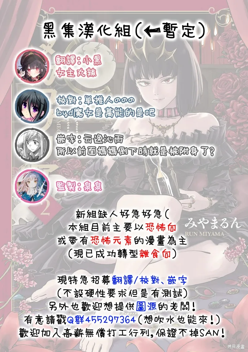 MEGA羅莎莉亞,第09话,第40张