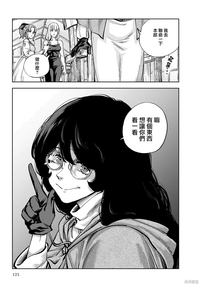 MEGA羅莎莉亞,第09话,第9张