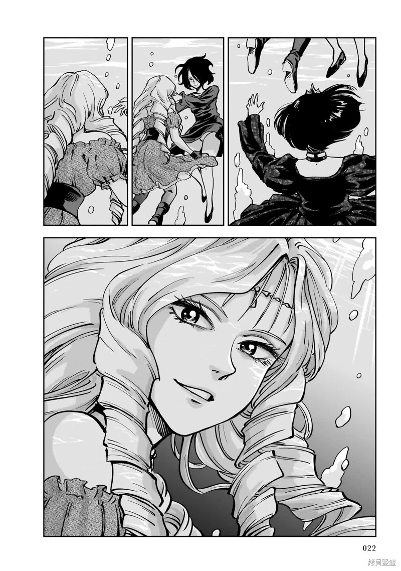 MEGA羅莎莉亞,第06话,第21张