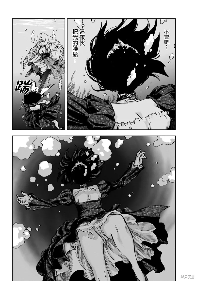 MEGA羅莎莉亞,第06话,第22张
