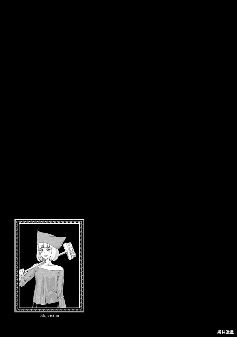 MEGA羅莎莉亞,第06话,第32张