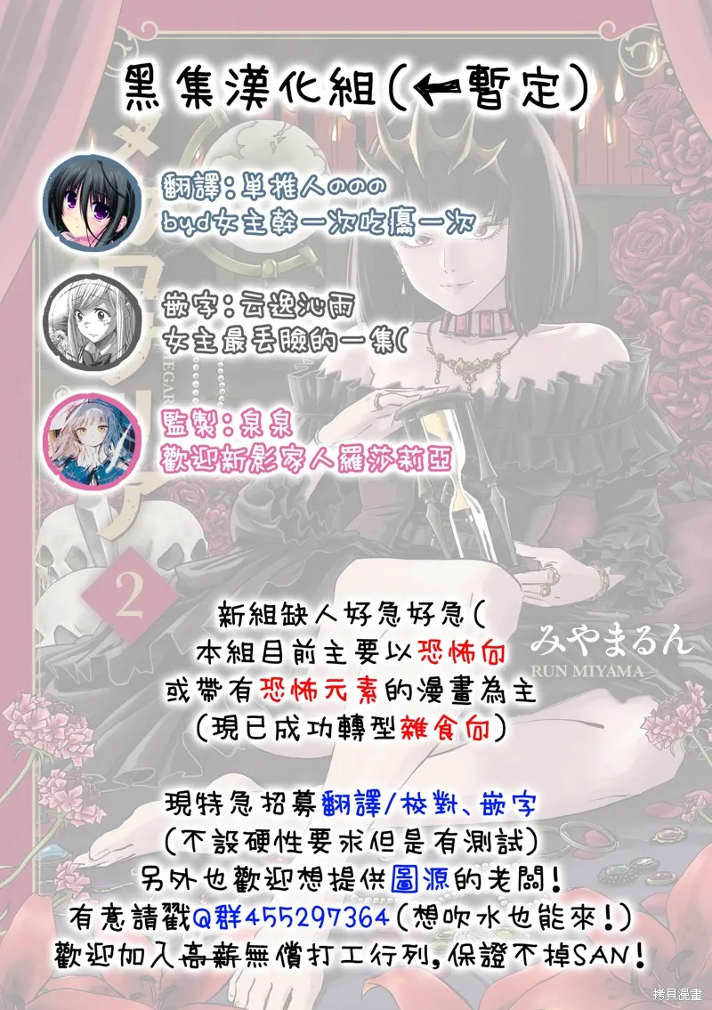 MEGA羅莎莉亞,第06话,第33张