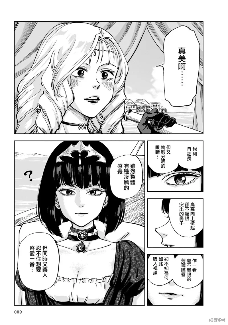 MEGA羅莎莉亞,第06话,第8张