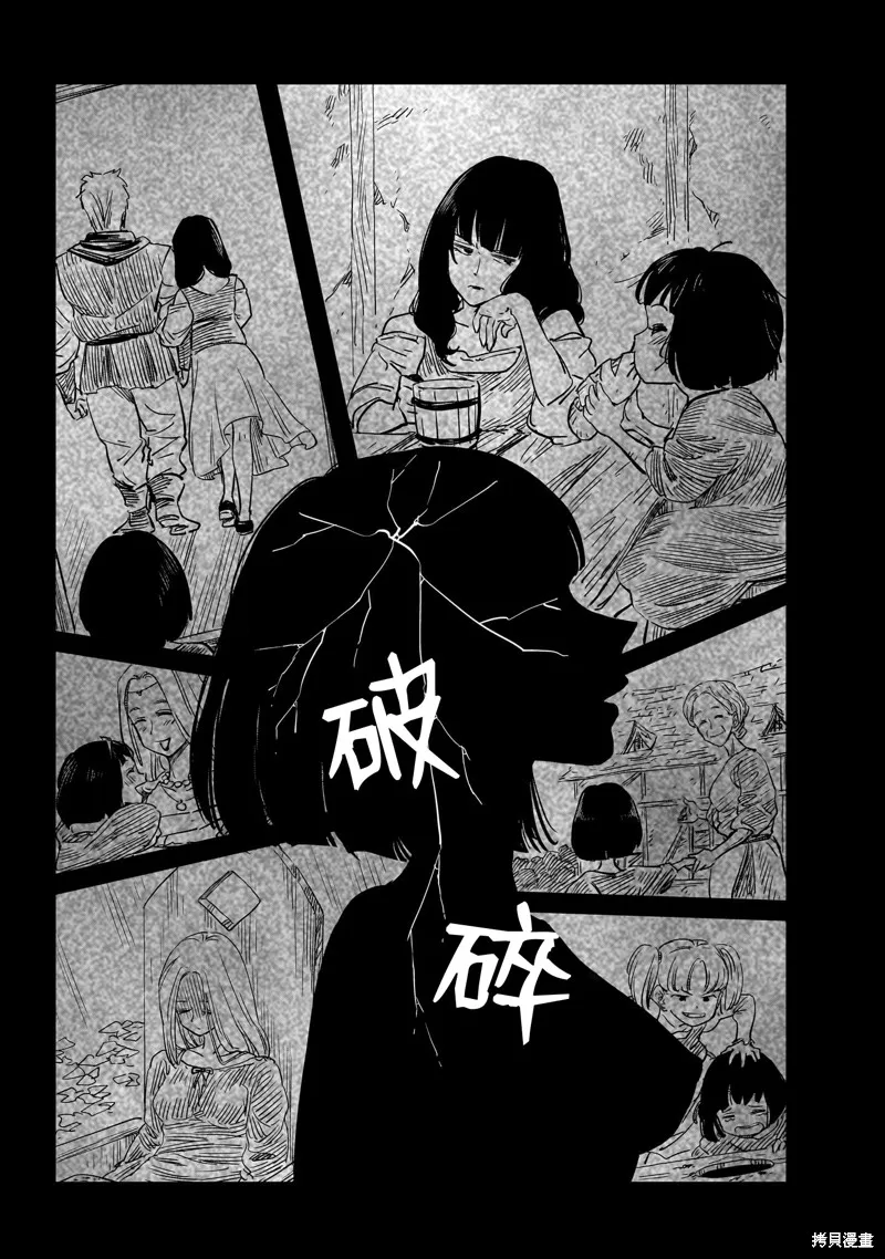 MEGA羅莎莉亞,第12话,第13张