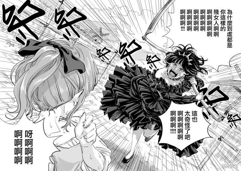 MEGA羅莎莉亞,第12话,第26张