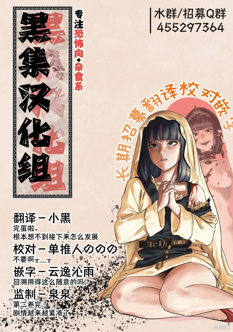 MEGA羅莎莉亞,第12话,第47张