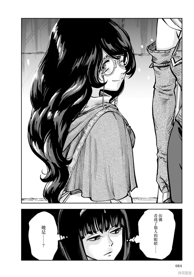MEGA羅莎莉亞,第08话,第12张