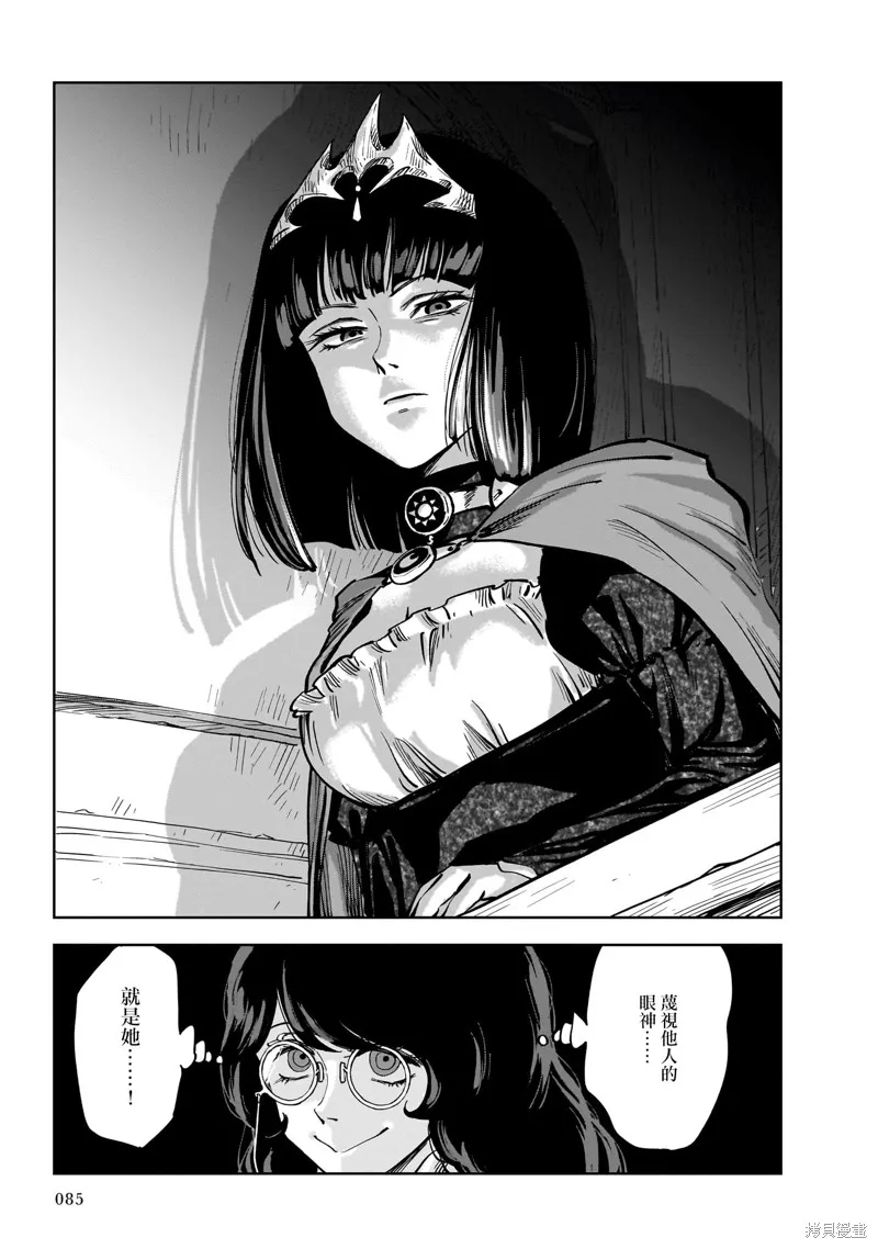 MEGA羅莎莉亞,第08话,第13张