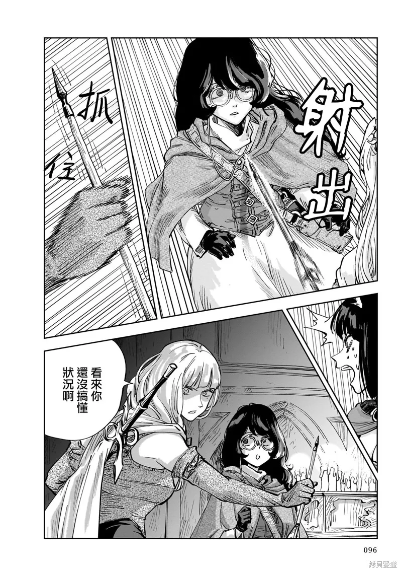 MEGA羅莎莉亞,第08话,第23张