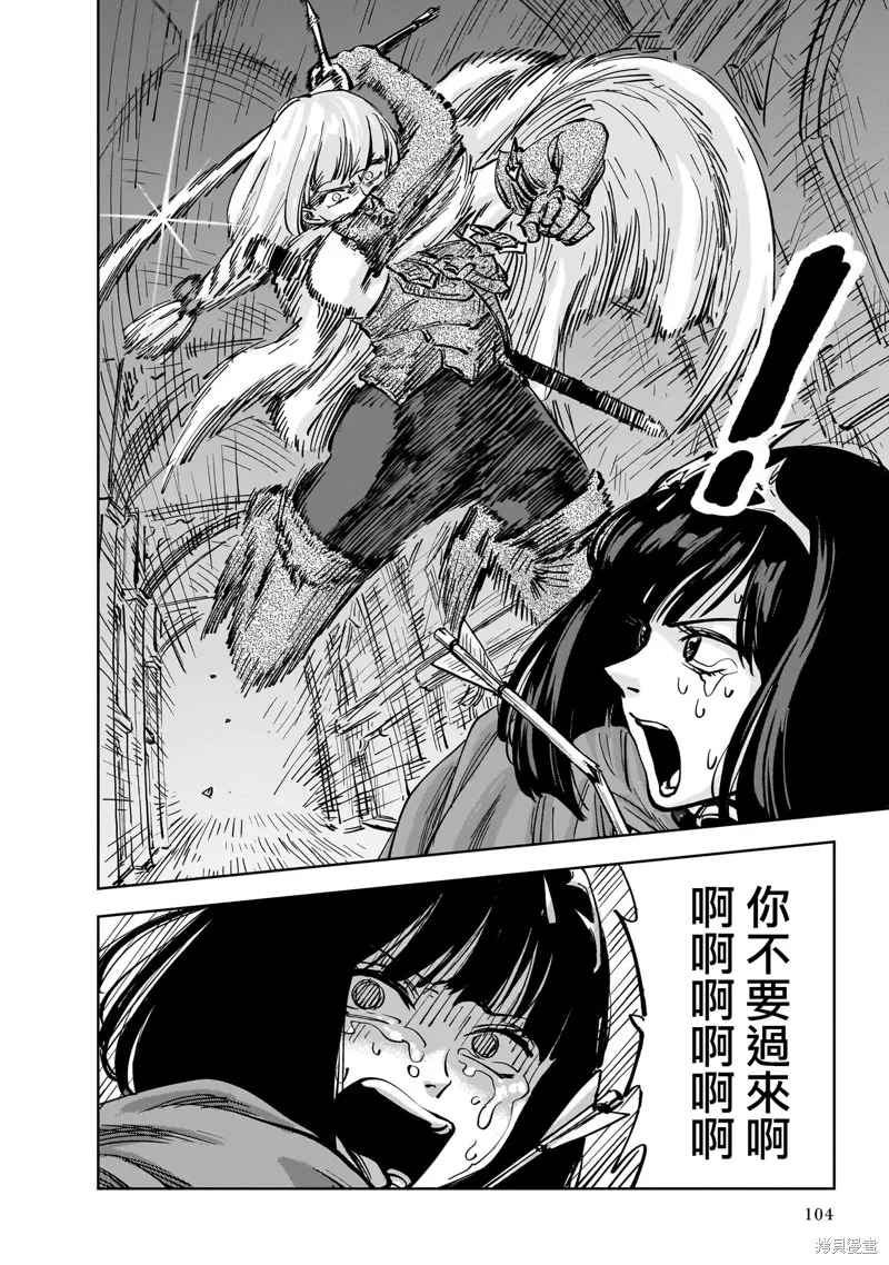 MEGA羅莎莉亞,第08话,第31张