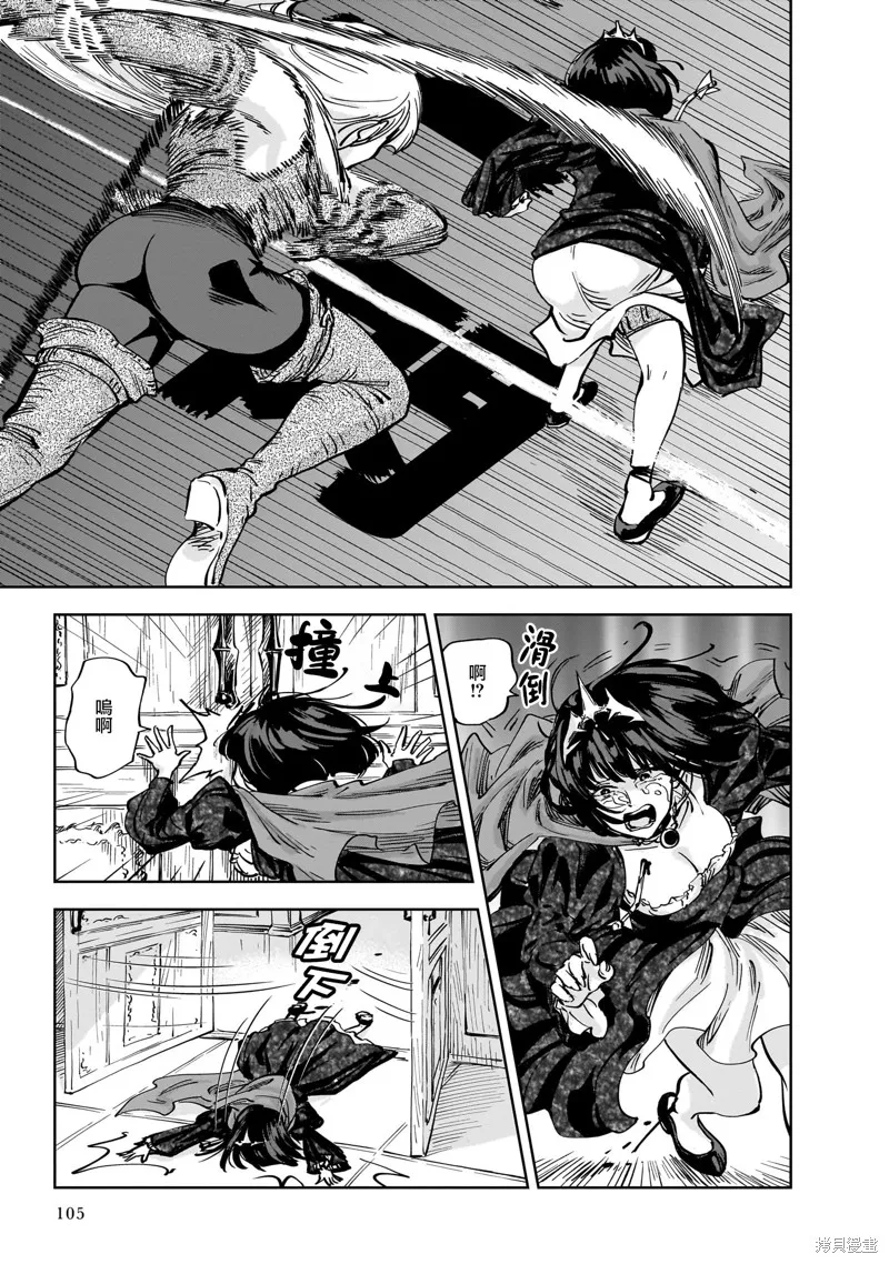 MEGA羅莎莉亞,第08话,第32张