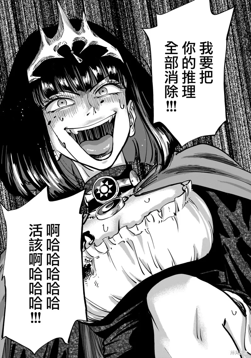 MEGA羅莎莉亞,第08话,第38张