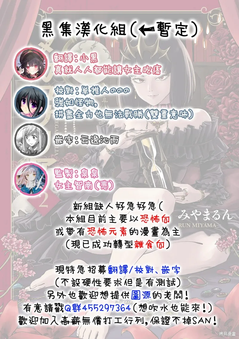 MEGA羅莎莉亞,第08话,第43张
